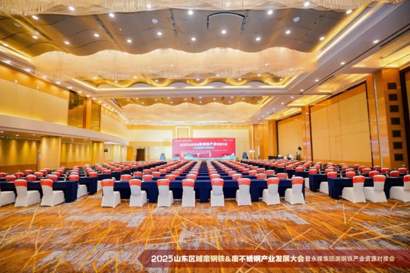 临沂年度废钢盛会完美落幕华体会hth最新登录地址网页版装备再冠黄金赞助之名