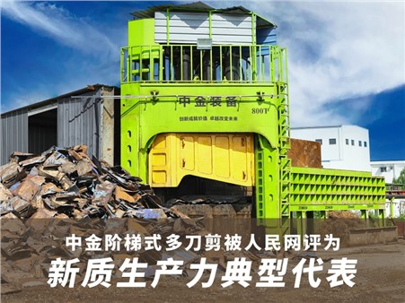 人民网官媒发声，华体会hth最新登录地址网页版多刀剪，新质生产力！