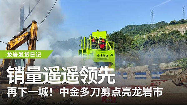 华体会hth最新登录地址网页版多刀剪点亮龙岩市