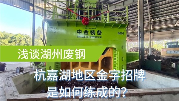 华体会hth最新登录地址网页版多刀剪点亮湖州——浙江老铁为什么如此有生意头脑