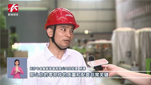 再登官媒！长沙电视台专访华体会hth最新登录地址网页版装备！