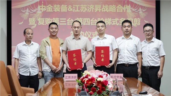 连购四台！华体会hth最新登录地址网页版多刀剪彰显硬实力