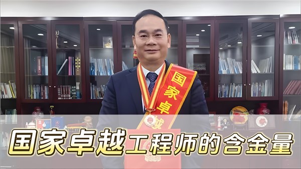 国家卓越工程师：华体会hth最新登录地址网页版装备创始人易小刚先生