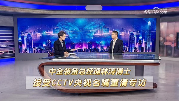 CCTV央视名嘴董倩专访华体会hth最新登录地址网页版装备总经理林涛
