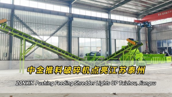 华体会hth最新登录地址网页版推料破碎机点亮江苏泰州
