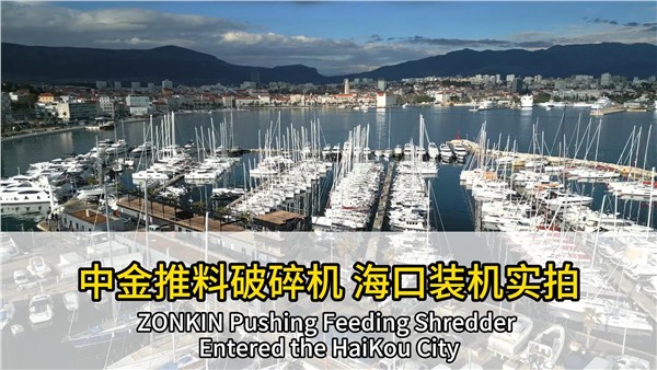 又装机一台！华体会hth最新登录地址网页版推料破碎机落地海口市