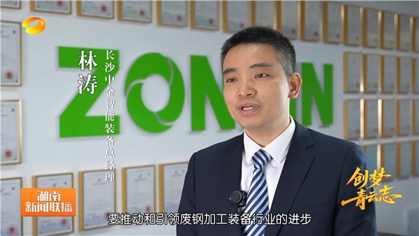 湖南卫视《新闻联播》重磅专题报道华体会hth最新登录地址网页版装备林涛博士的创新历程！
