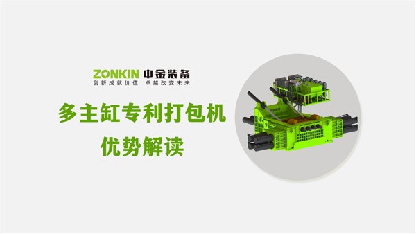 解读----华体会hth最新登录地址网页版多主缸打包机，为何能破局，成为新的选择